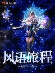 魔女之天赋异禀