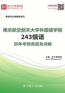 荣冠天下