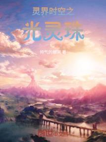 鬼医夫人