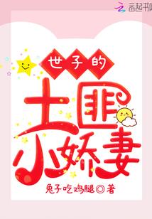 差点埋了