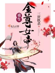 意外修仙传