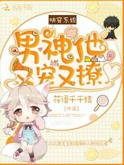 学长，断袖吗