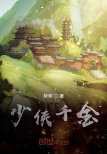 不死金龙