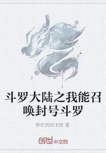中二也要成神