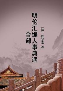 逆武仙帝