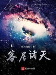 绝世修仙者