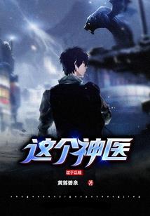 现代豪侠传之观音