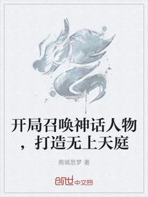 女配进化论