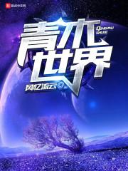 五行珠与伏魔剑