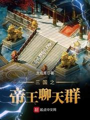 都市之元婴在世
