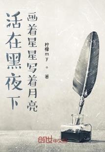 玄星启示录