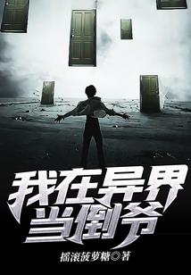 网游之搞笑宅男