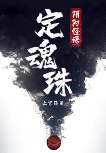 海贼之艾尼路