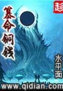 穿越武者大陆
