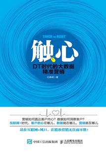 翘楚江山
