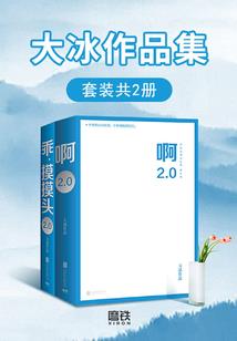 无惧未来