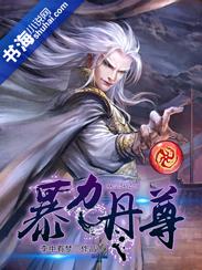 不朽战皇