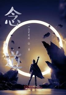 天灵长老的刻痕