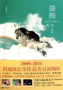 晴明学园