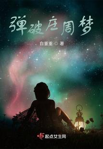 皇上你宠错了人啊