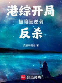 世仇——二十一世纪
