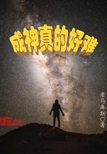 三世之轮回觉醒
