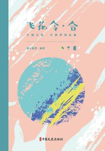 武源天术
