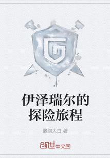 我有一颗勇敢的心