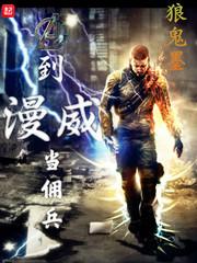 原罪：启示录