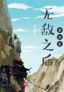 永恒武境