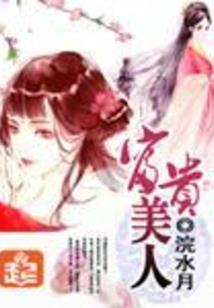 我老婆来自三国