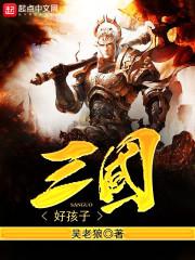 混沌之力挽狂澜