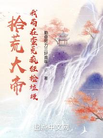 重生后，我站着把钱挣了