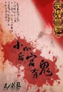 孟思良的计算