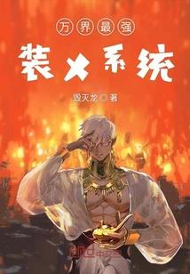 医睡到底：顾傲娇，请吃药