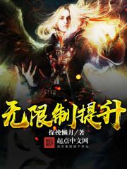 斗罗：从吞噬开始成为轮回之神