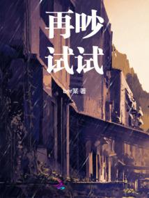 我家夫人不讲理