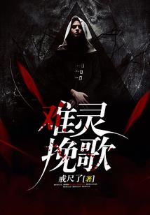 上古灵神系统