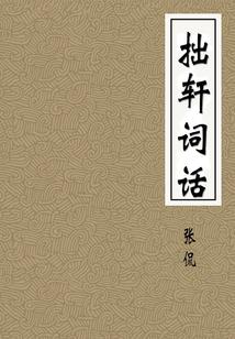 凶诡末世