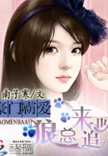 乡野小医神