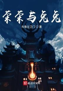 田园旖旎！腹黑男