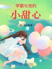 六年有余