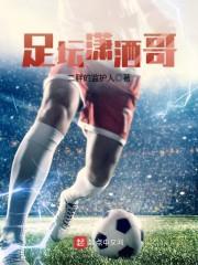 奇迹修仙传