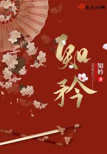17岁的花疯