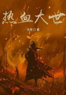 Hello初恋闻少的小娇妻