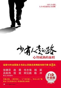 守护者在都市