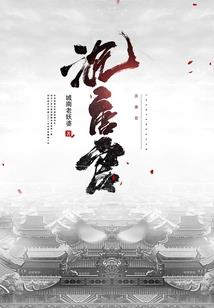 小人物的不平凡之路