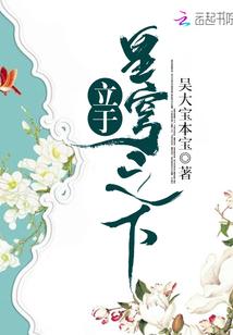 天王驭兽