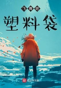 陆生历险记