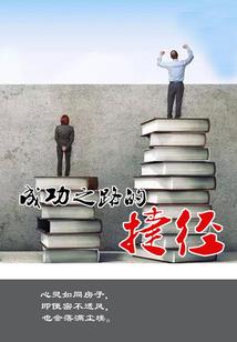 海盗是怎样炼成的